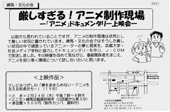 昔の資料から　「一兆円産業の現場は砂漠」_c0024539_2349387.gif