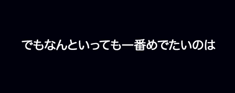 10月10日(月)【巨人−阪神】(東京ドーム)3ー6◯_f0105741_12302365.gif