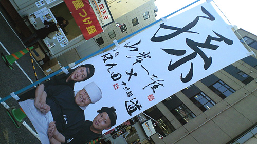 ◆大つけ麺博2011 実食part2!_b0008655_2214267.jpg