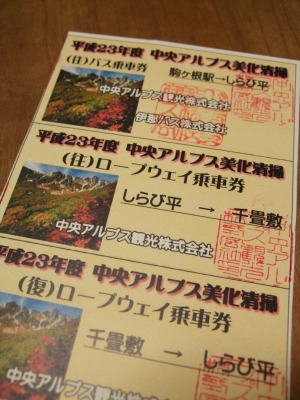 愛しのアルプスの為に_b0117564_22381325.jpg