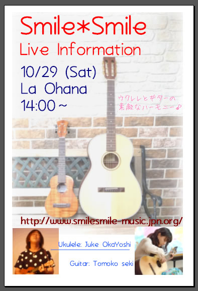 【ライブ告知】10/29　La Ohana_d0147980_20543865.jpg