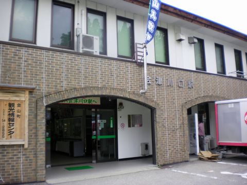 真夏の列島横断旅4 (只見線〔後半〕)_b0005281_2125892.jpg