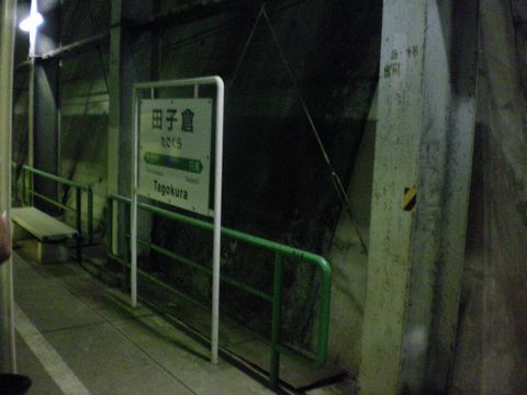 真夏の列島横断旅4 (只見線〔後半〕)_b0005281_21295681.jpg