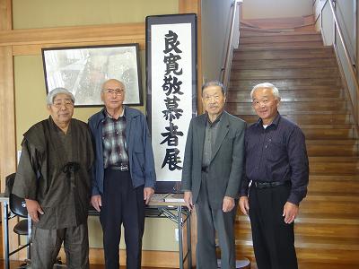 第16回名筆展 「良寛敬慕者展」_b0092684_1049127.jpg