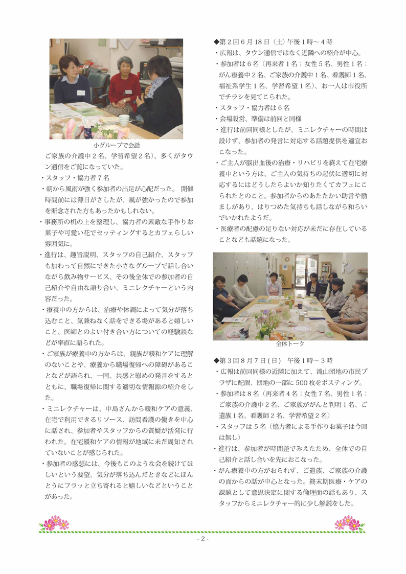 PCSGレター No.7(2011.10 第7回発行)_e0167087_954424.jpg