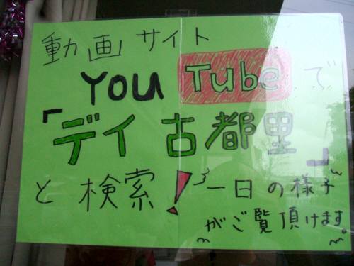 You Tube_a0135191_13394468.jpg