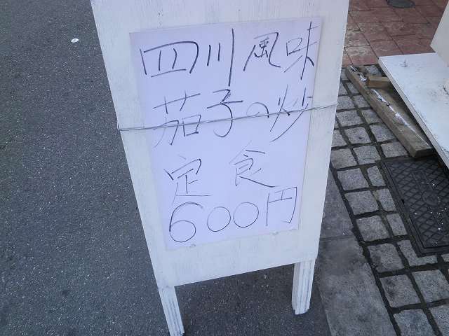 中国料理 宇洋軒 門真市_c0118393_1924522.jpg