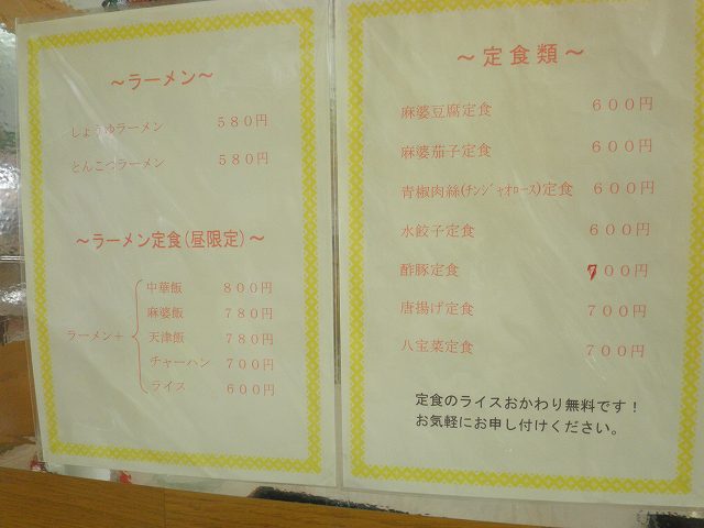 中国料理 宇洋軒 門真市_c0118393_1934122.jpg