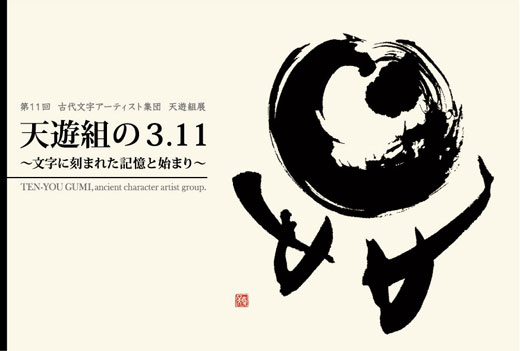 13夜の満月奉納 震災追悼ライブ_f0083294_11231757.jpg