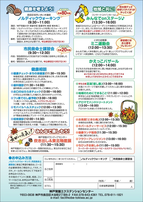 兵庫県神戸市からの開催情報_b0087598_162517.jpg