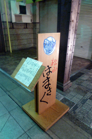 四国松山でお袖さんに再び会う旅-No.2_f0126903_15333286.jpg
