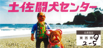 四国松山でお袖さんに再び会う旅-No.3_f0126903_1548246.jpg