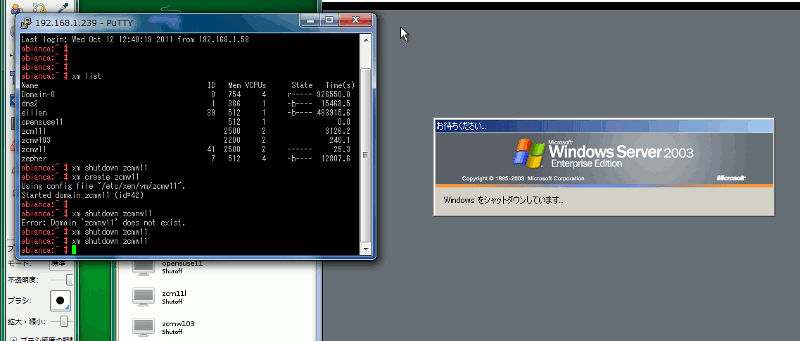 SUSE + XEN で仮想化、よく使う xm コマンドのまとめ_a0056607_1372994.gif