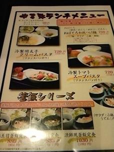 野々市庁舎近く　★やま弥・ランチ★_f0232107_9353757.jpg