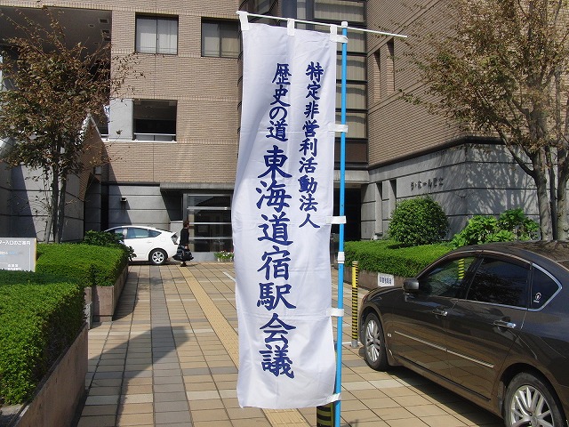 第24回東海道シンポジウム 吉原宿大会_f0141310_8251071.jpg