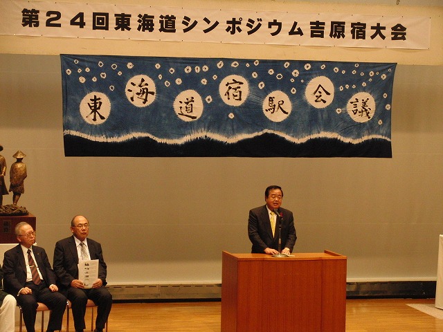 第24回東海道シンポジウム 吉原宿大会_f0141310_8254583.jpg