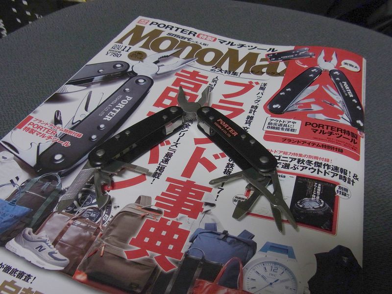 本の付いた付録を買う_c0025115_19551488.jpg
