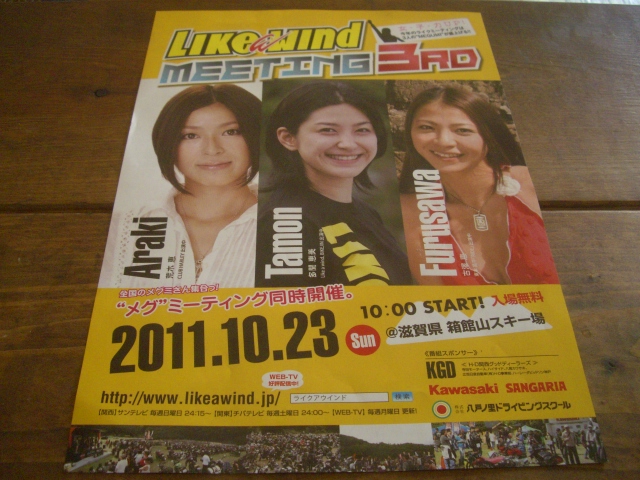 10月23日(日)ツーリング決定!_a0164918_11381946.jpg
