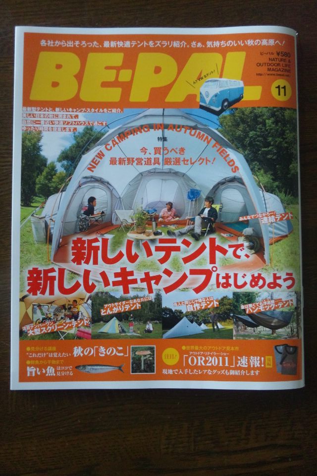 雑誌に掲載されました。_f0113727_11342793.jpg