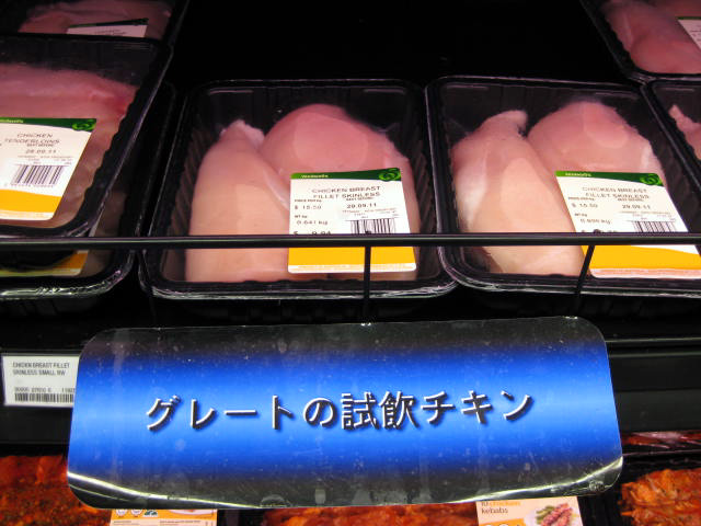 楽しいスーパー巡り☆COLES・TARGET・IGA・・WOOLWORTHS_f0234427_2152246.jpg