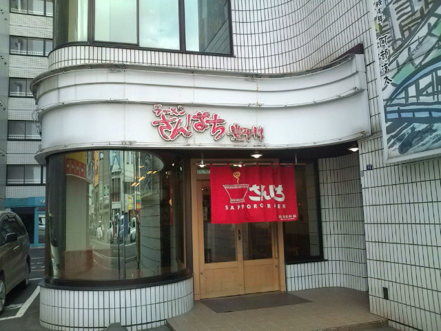 ラーメン さんぱち 豊平川 ebi log ラーメン さんぱち 豊平川 ebi log