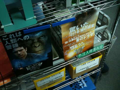 レーザーテック映画部_d0085634_23332646.jpg