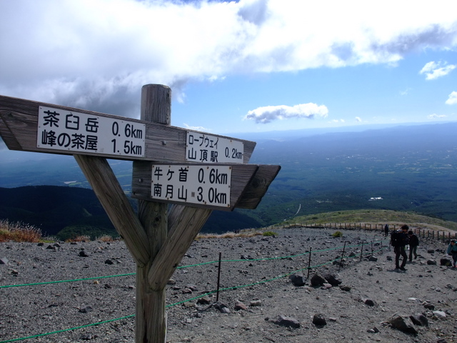 那須岳(茶臼岳、朝日岳)〜９月２４日(土)〜　その①_a0043982_161320100.jpg