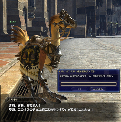 【FF14】チョコボゲットです_b0082004_15153892.jpg