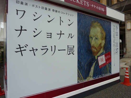 フェルメールからのラブレター展、ワシントンN・ギャラリー展_e0048413_17282778.jpg