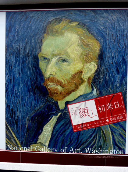 フェルメールからのラブレター展、ワシントンN・ギャラリー展_e0048413_17283929.jpg