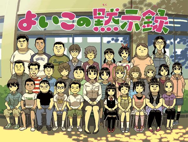 漫画家 青山景 自殺 よいこの黙示録 連載中 世の中喜怒哀楽