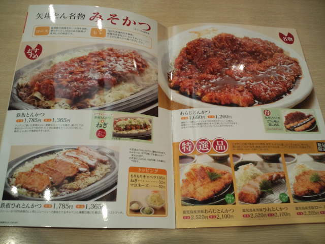 矢場とん!_c0151965_20365318.jpg