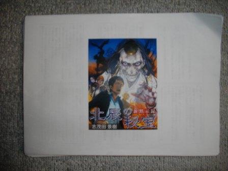 麻布十番の志茂田事務所~東京會舘へ・・・。_c0198869_2255214.jpg