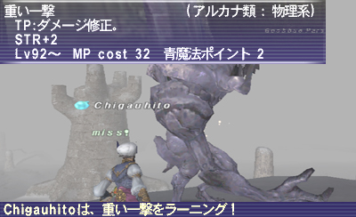 FFXI　新説・ラーニングの旅_a0025776_158345.jpg