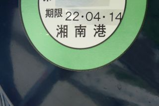 2011年10月13日 熱ふつふつ。。。_b0098584_20144269.jpg