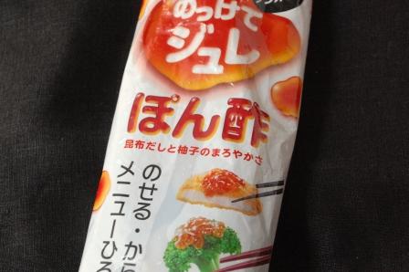 ジュレぽん酢で和風サーモンカルパッチョ_d0104926_555718.jpg