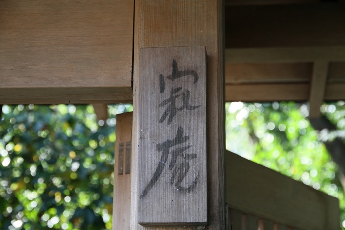 瀬戸内寂聴 毛筆署名入り「比叡」 瀬戸内寂聴 毛筆署名入り「比叡」 - メルカリ