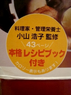 小さいけど、本格派! cocook_b0204930_13154241.jpg