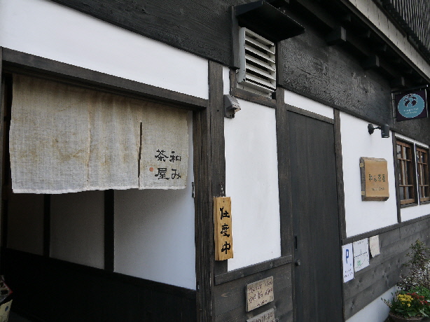 日光へ③ 和み茶屋_e0227942_23215587.jpg