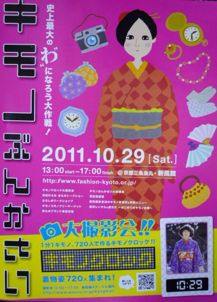 三周年、帰国されたばかりのお客様・着物文化祭_f0181251_1711882.jpg