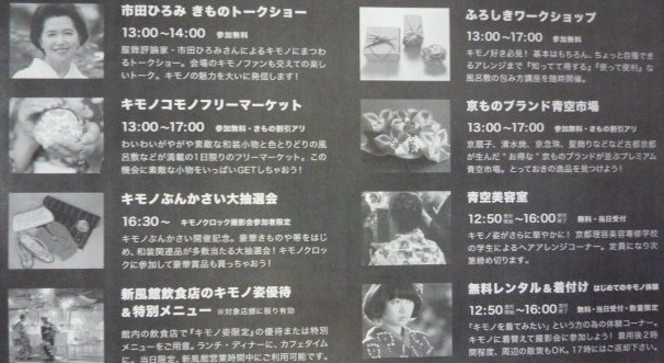 三周年、帰国されたばかりのお客様・着物文化祭_f0181251_17172426.jpg