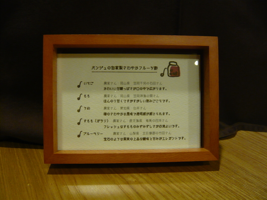 メニュー_e0237660_1727528.jpg