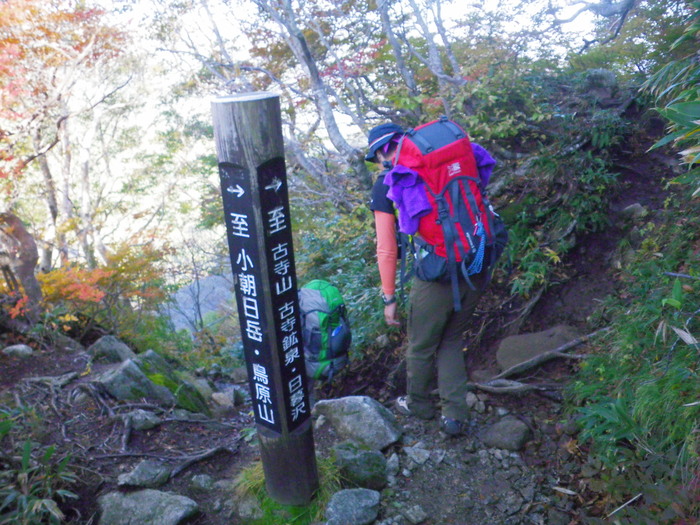 朝日連峰 大朝日岳 ～ ２０１１年１０月８日・９日_f0170180_341242.jpg