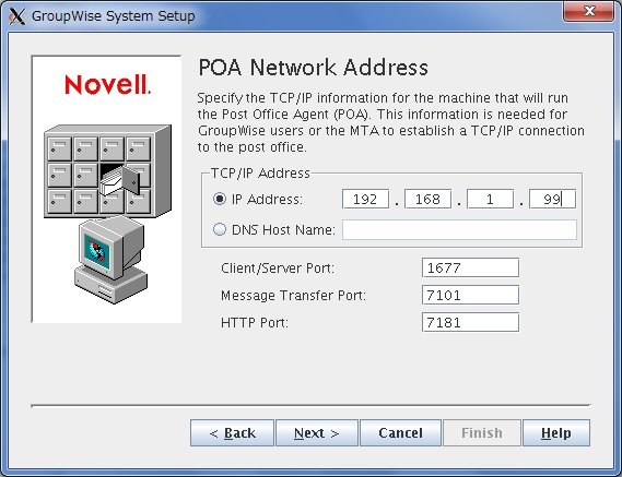 Novell GroupWise 8 を試してみる_a0056607_1052673.jpg