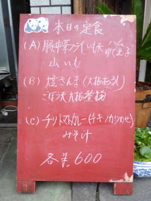 青い魚。_b0209132_20155735.jpg