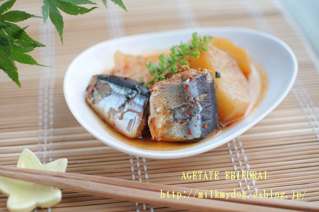 サンマと大根の韓国風煮魚 レシピ 揚げたてエビフライ