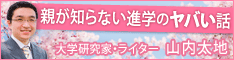 就業力にもつながる「大学での学びの基礎」を涵養する「武蔵野BASIS」　2012.06_f0138645_7152279.gif