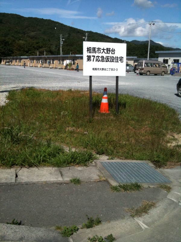 【被災地支援PJ相馬市仮設住宅へ】ecoキーホルダーワークショップ& Emickギター弾き語りライブ１日目報告！_b0076951_8591128.jpg