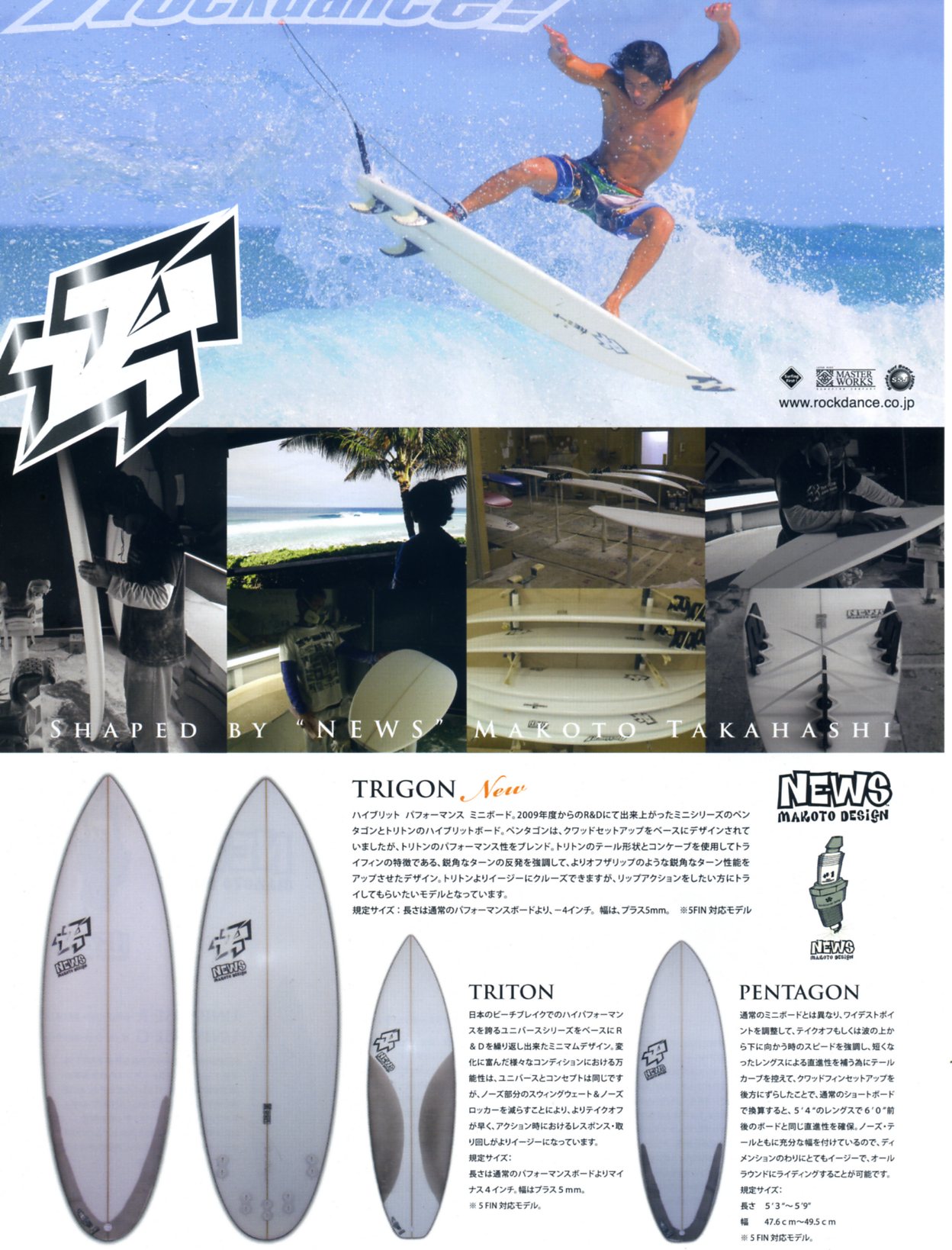 AXLE SURF takahashi \"NEWS\" makoto ORDER FAIR_f0150051_1063748.jpg