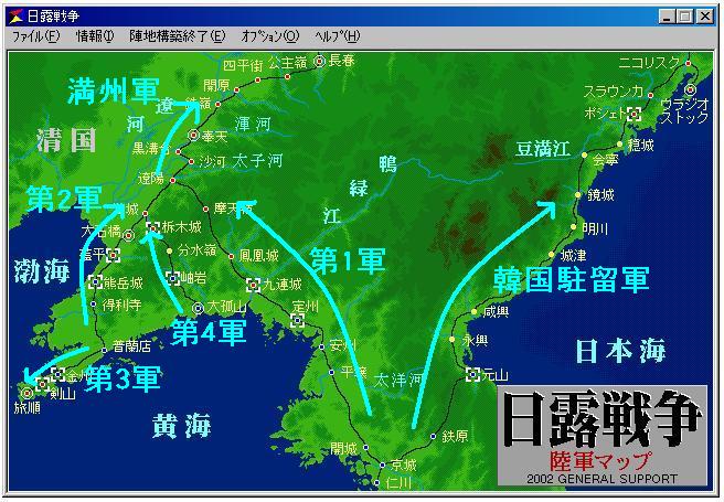 日露戦争終結106周年記念企画 PCゲーム『日露戦争』長春・旅順・ウラジオストック最速攻略記_f0030574_251885.jpg